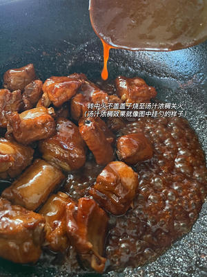 快手版糖醋排骨的做法 步骤6