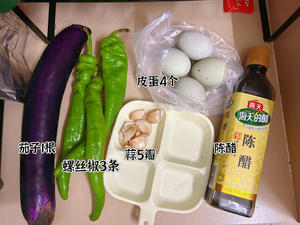拌饭超好吃的擂辣椒皮蛋的做法 步骤1
