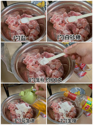 酸甜开胃的黑醋排骨的做法 步骤2