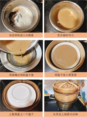 咖啡星人狂喜！冰皮月饼创意新口味~的做法 步骤1