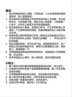 咖啡星人狂喜！冰皮月饼创意新口味~的做法 步骤6