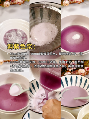 创意粽子 | 桂花红豆水晶粽，马蹄粉做的的做法 步骤5