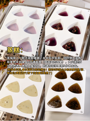 创意粽子 | 桂花红豆水晶粽，马蹄粉做的的做法 步骤6