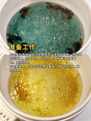 创意粽子 | 桂花红豆水晶粽，马蹄粉做的的做法 步骤2