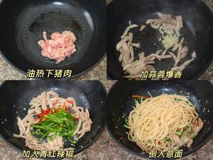 爆赞！黑椒猪柳意面🍝的做法 步骤5