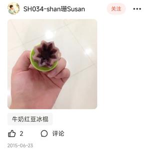 3 雪糕(总)各种模具图案造型展示经典造型和创意图案模具的做法 步骤14