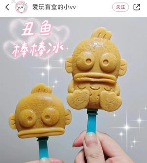 3 雪糕(总)各种模具图案造型展示经典造型和创意图案模具的做法 步骤19