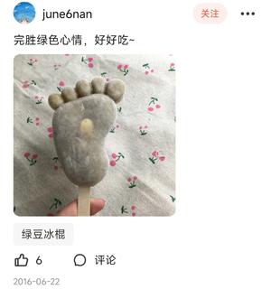 3 雪糕(总)各种模具图案造型展示经典造型和创意图案模具的做法 步骤12