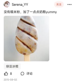 3 雪糕(总)各种模具图案造型展示经典造型和创意图案模具的做法 步骤20
