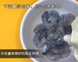 不用油炸，更健康的快手创意菜，金沙虾球的做法 步骤2