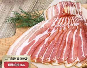 [小创意]自制放心培根的做法 步骤3