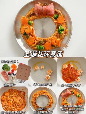 创意意面造型收藏——圣诞节的做法 步骤6