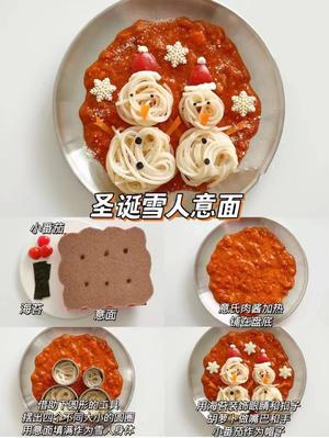 创意意面造型收藏——圣诞节的做法 步骤2