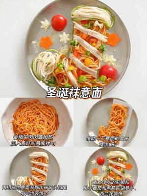 创意意面造型收藏——圣诞节的做法 步骤3