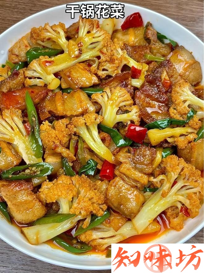 火爆川香干锅花菜下饭