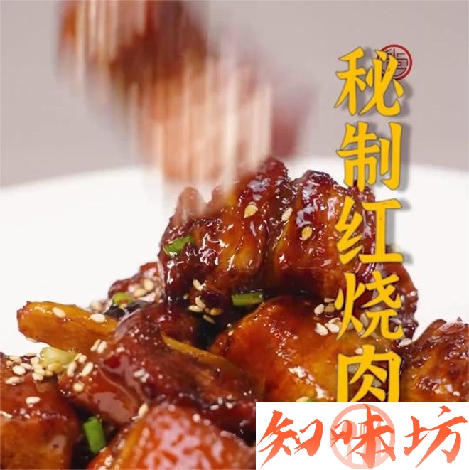 秘制红烧肉