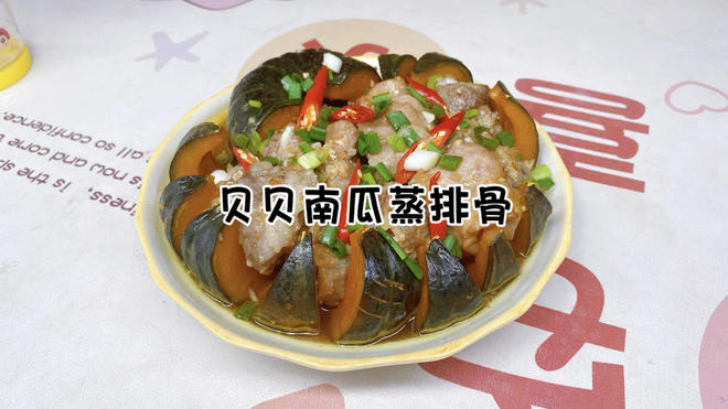 贝贝南瓜蒸排骨｜家常菜