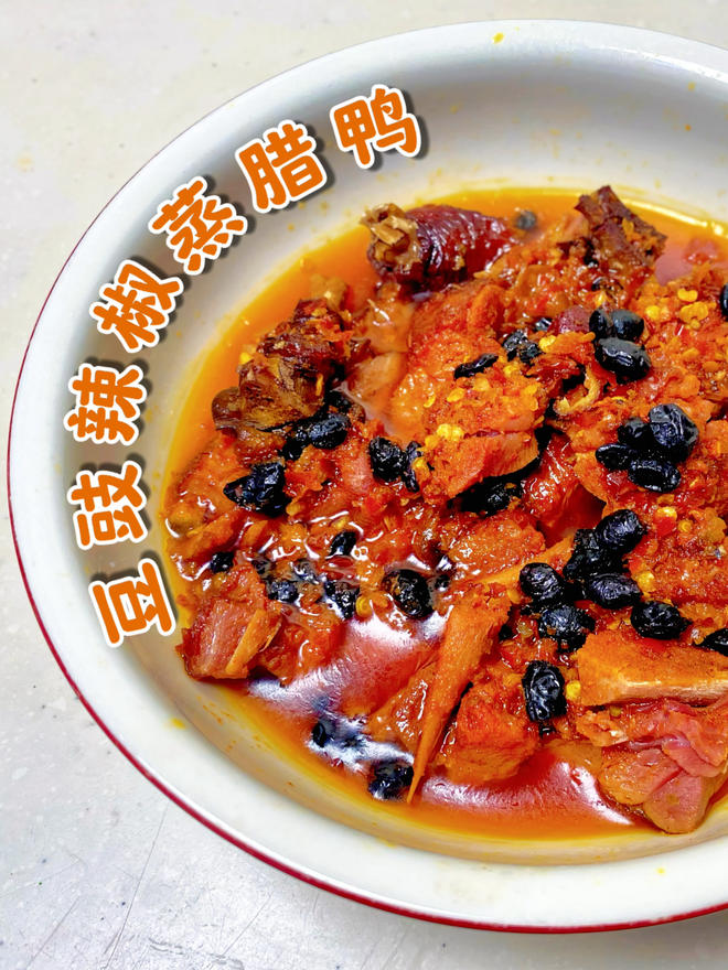 餐馆做法豆豉辣椒蒸腊鸭｜家常好菜