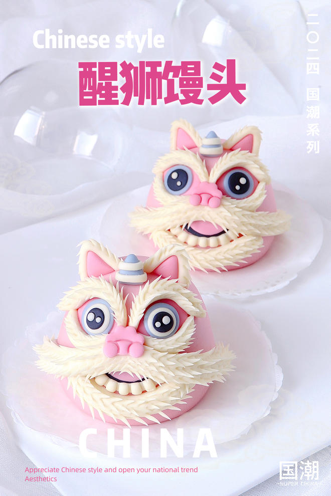 🎀2024国潮醒狮馒头