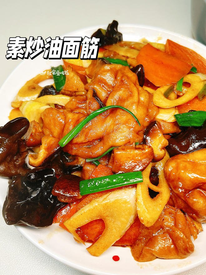 素炒油面筋，一盘比肉还香的下饭菜