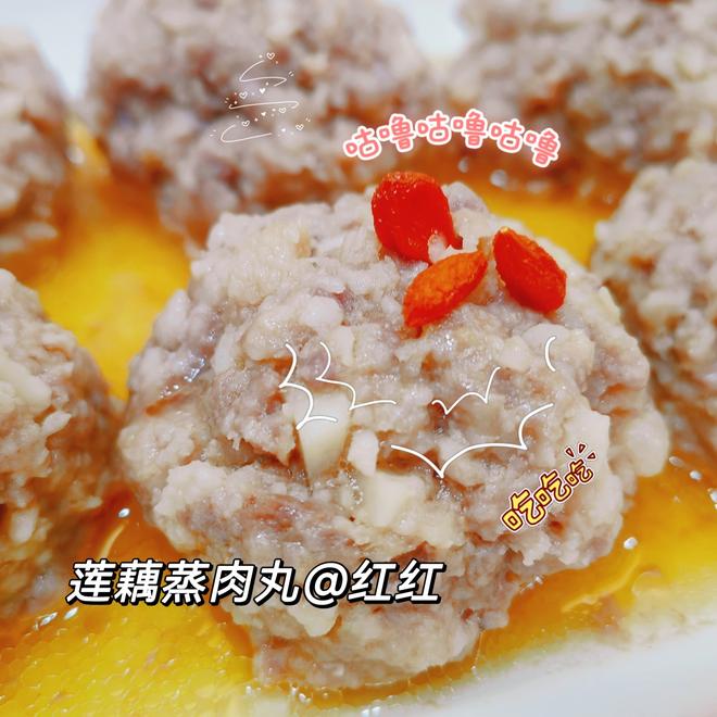 秋天最合适吃莲藕——莲藕蒸肉丸