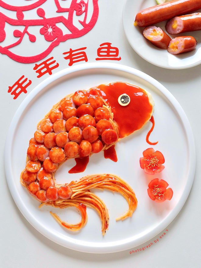 创意年夜饭摆盘🏮年年有鱼🐟好运连连
