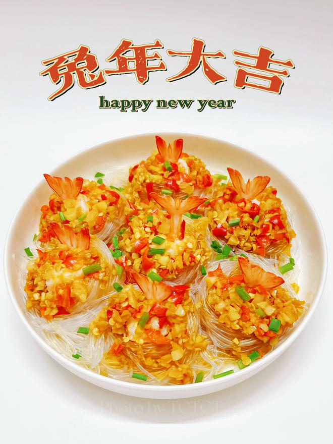 年夜菜｜鸿运当头🧧腰缠万贯