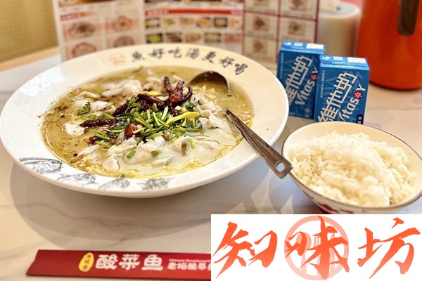 白家酸菜鱼米饭技术配方和视频教程