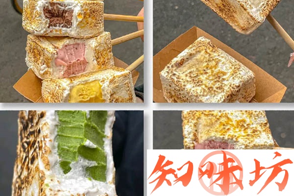 火烤棉花糖冰淇凌视频教程