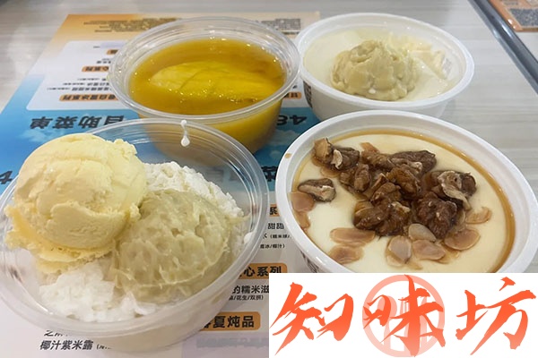 满记甜品制作配方技术视频教程