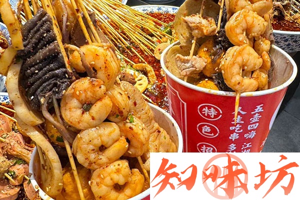 王师傅香来客纸杯串串技术配方和视频教程