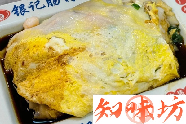 银记肠粉技术配方和视频教程