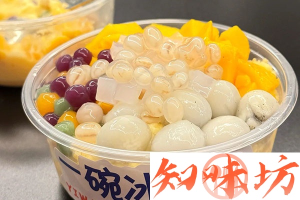 碗碗 冰汤圆 芋泥冰芋泥奶盖紫米技术