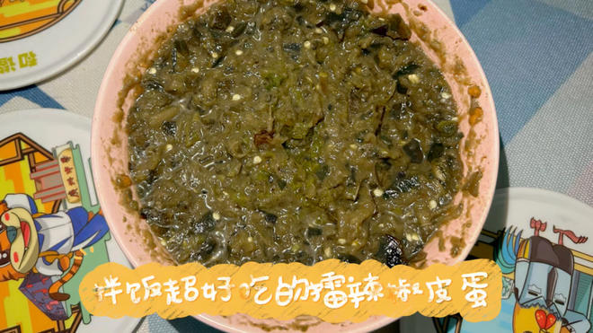 拌饭超好吃的擂辣椒皮蛋