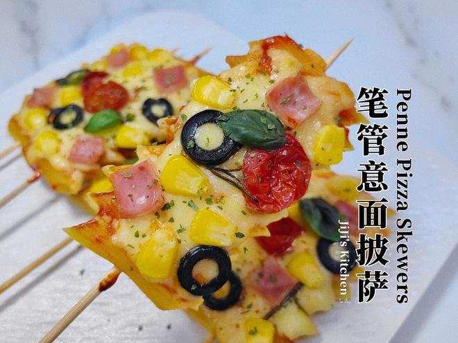 创意笔管意面披萨
