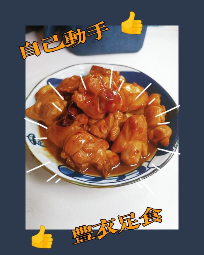 【创意菜】红烧椰香鸡块